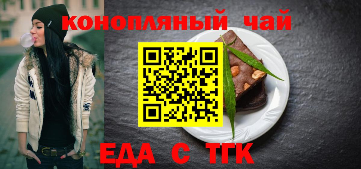 Советский  Cannafood конопля  Вход с VPN 