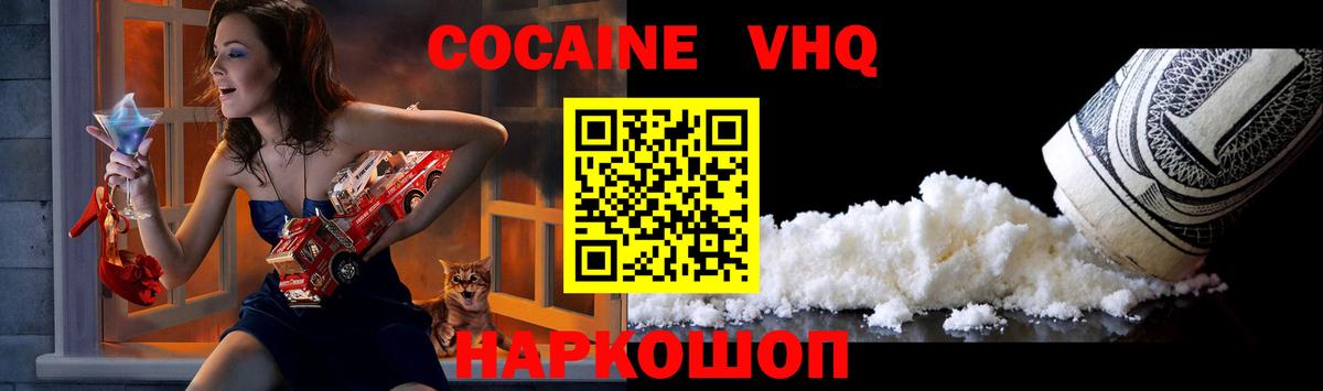 Советский  КОКАИН  Кокаин Перу  Вход с VPN  Cocaine 98% 