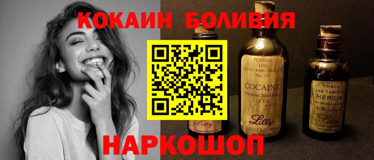 Cocaine Fish Scale Советский