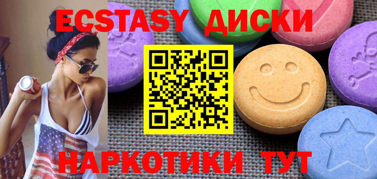 Экстази TESLA Советский