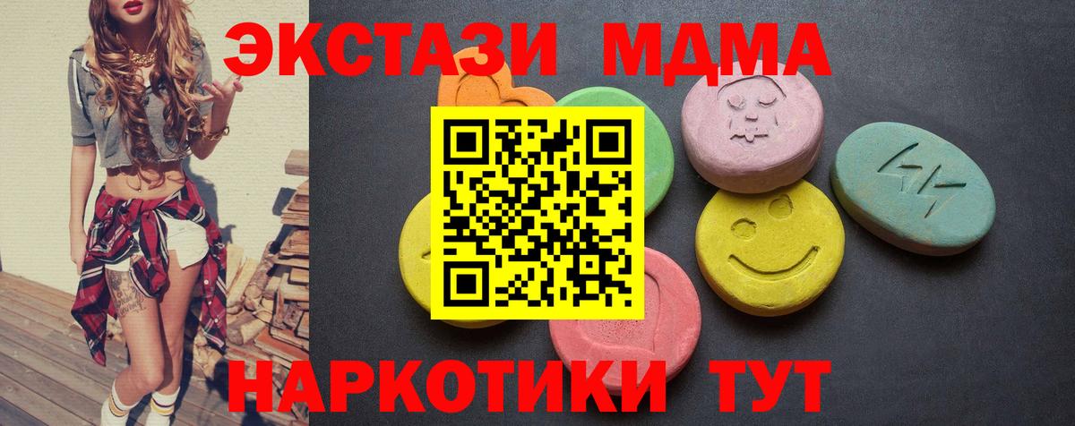 ЭКСТАЗИ  Вход с VPN  Советский  Ecstasy DUBAI  Экстази DUBAI 