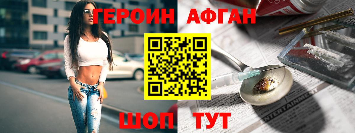 Советский  Героин белый  Вход с VPN 