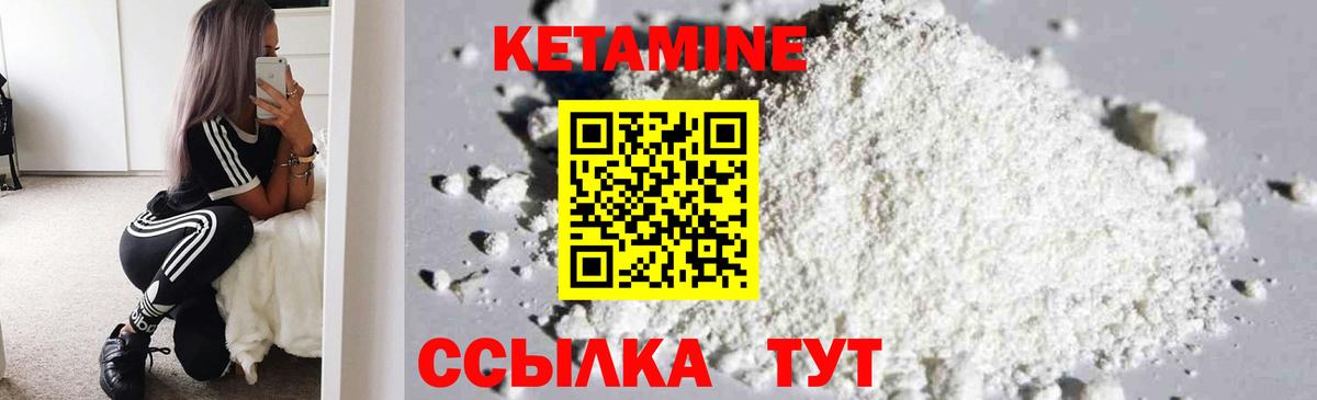 Советский  КЕТАМИН VHQ  Вход с VPN 