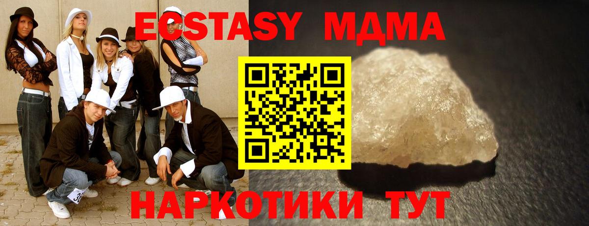МДМА молли  MDMA молли  Советский  MDMA  Вход с VPN 