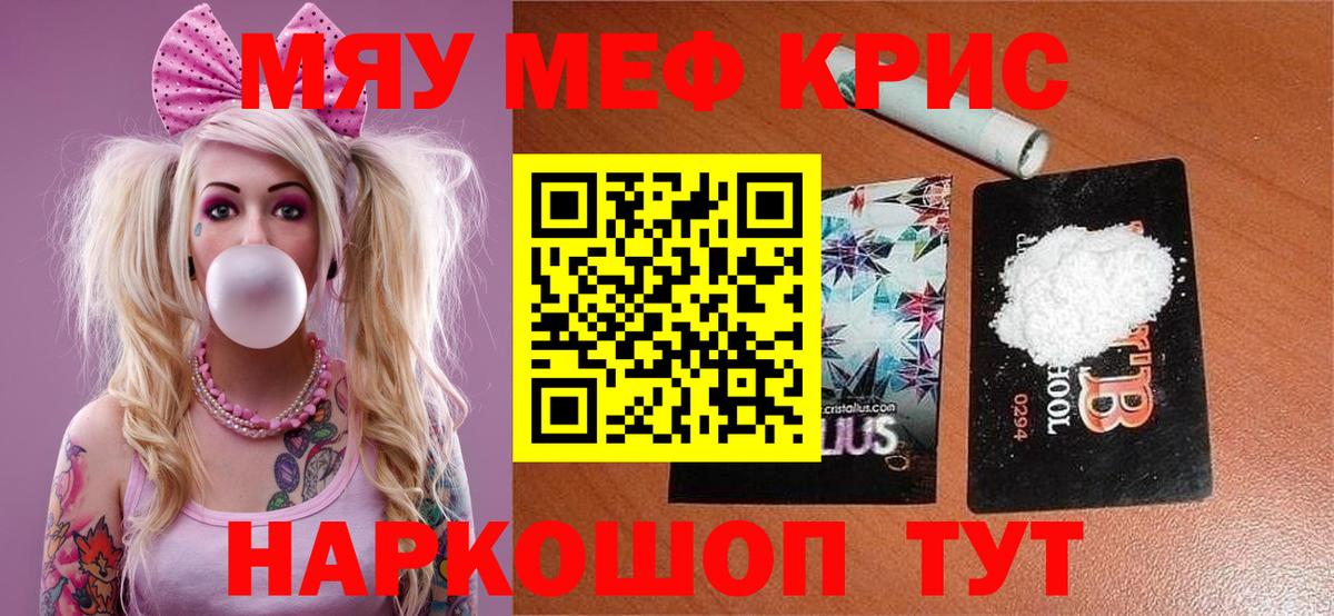 Меф  Советский