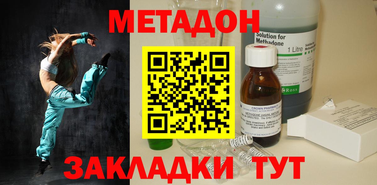 Метадон VHQ  Метадон VHQ  Вход с VPN  Советский 