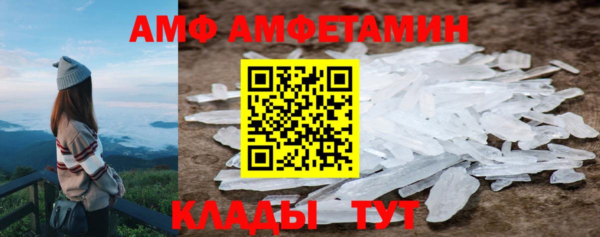 МЕТАМФЕТАМИН Декстрометамфетамин 99.9% Советский
