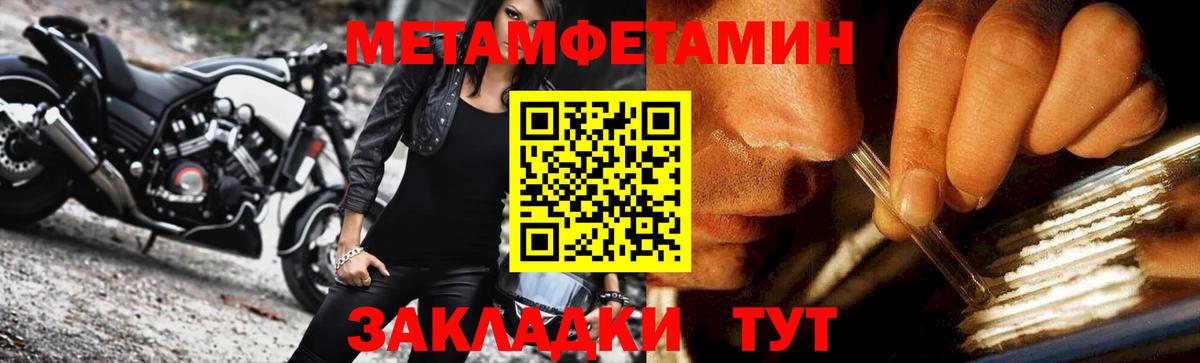 Советский  МЕТАМФЕТАМИН Methamphetamine  Вход с VPN 