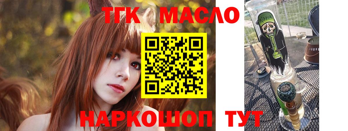 ТГК жижа Советский
