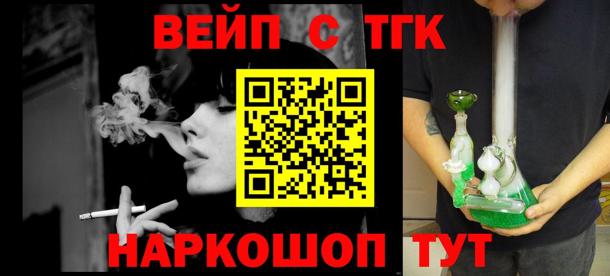 Дистиллят ТГК гашишное масло  ТГК концентрат  Советский  Вход с VPN 