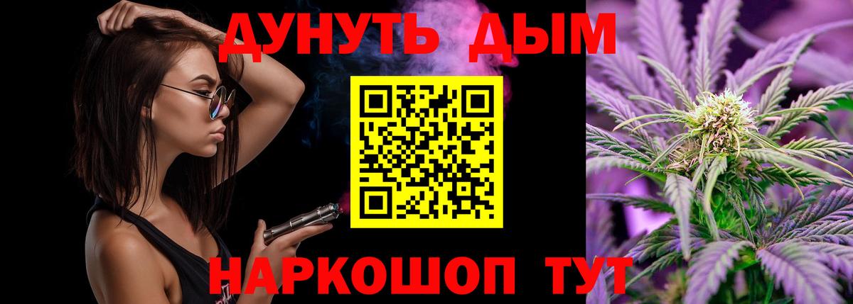 Бошки марихуана сатива  Конопля марихуана  Конопля марихуана  Советский  Вход с VPN 